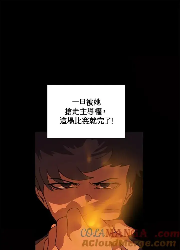 漫画《噬书魔法师》第26话第5张图