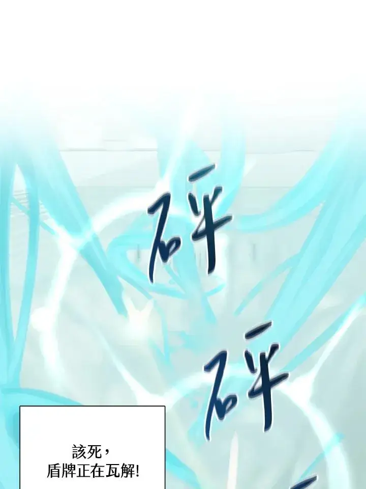 漫画《噬书魔法师》第26话第50张图