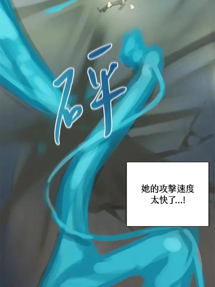 漫画《噬书魔法师》第26话第52张图