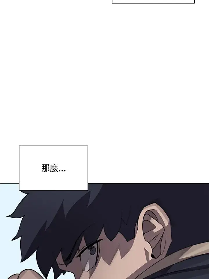 漫画《噬书魔法师》第26话第55张图