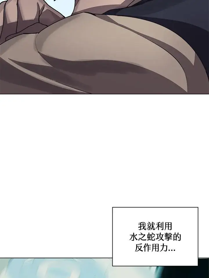 漫画《噬书魔法师》第26话第56张图