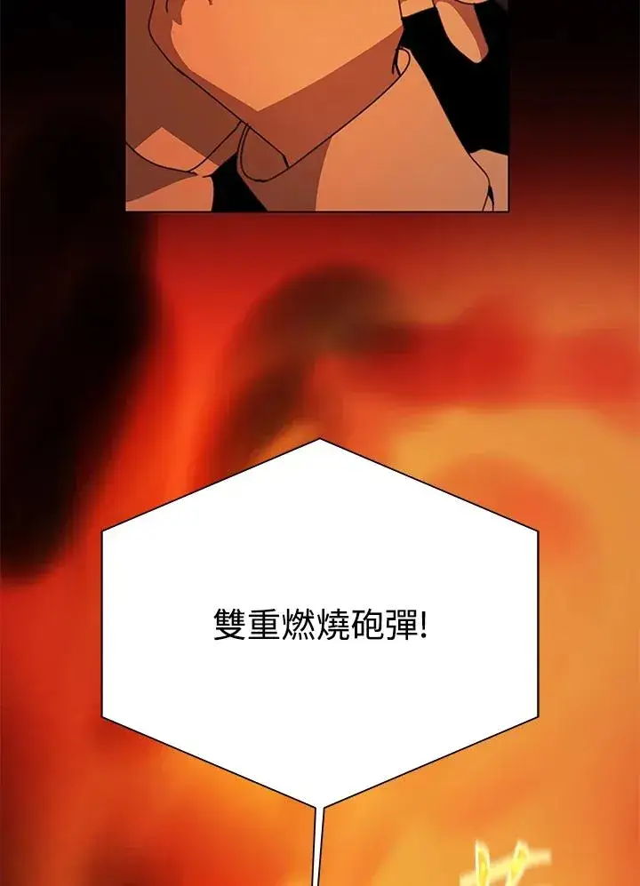 漫画《噬书魔法师》第26话第6张图