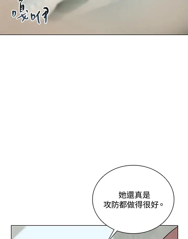 漫画《噬书魔法师》第26话第63张图