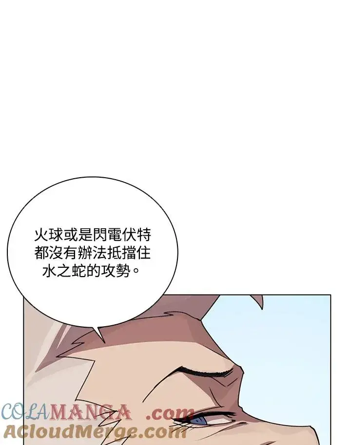漫画《噬书魔法师》第26话第65张图