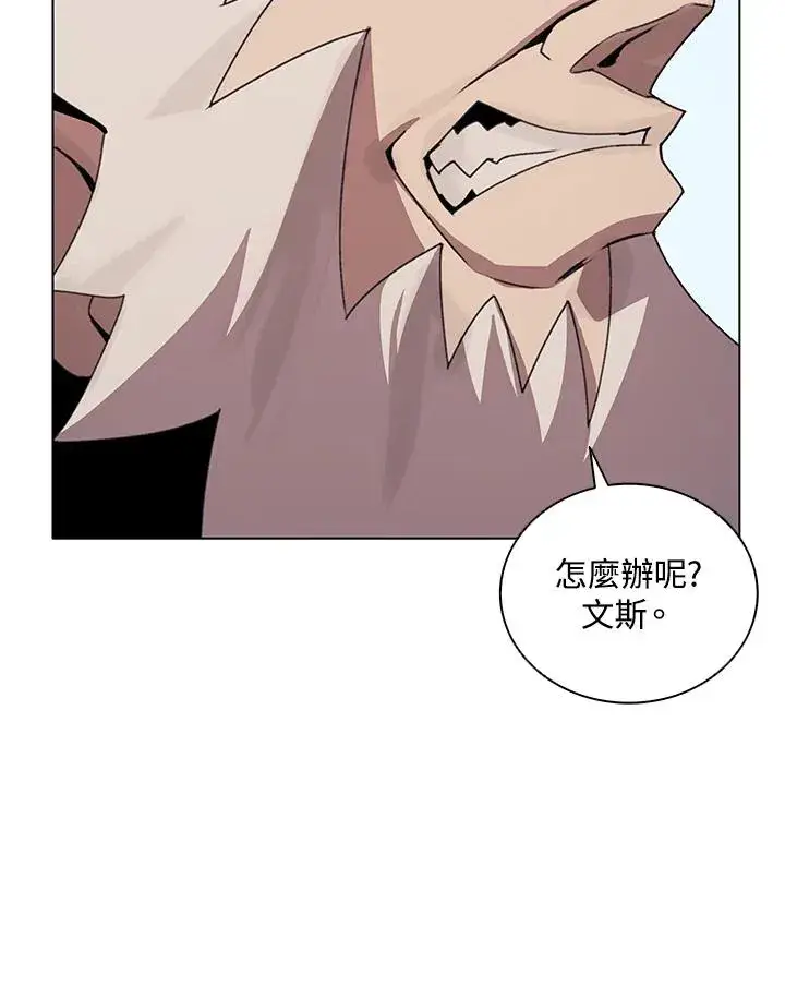 漫画《噬书魔法师》第26话第66张图