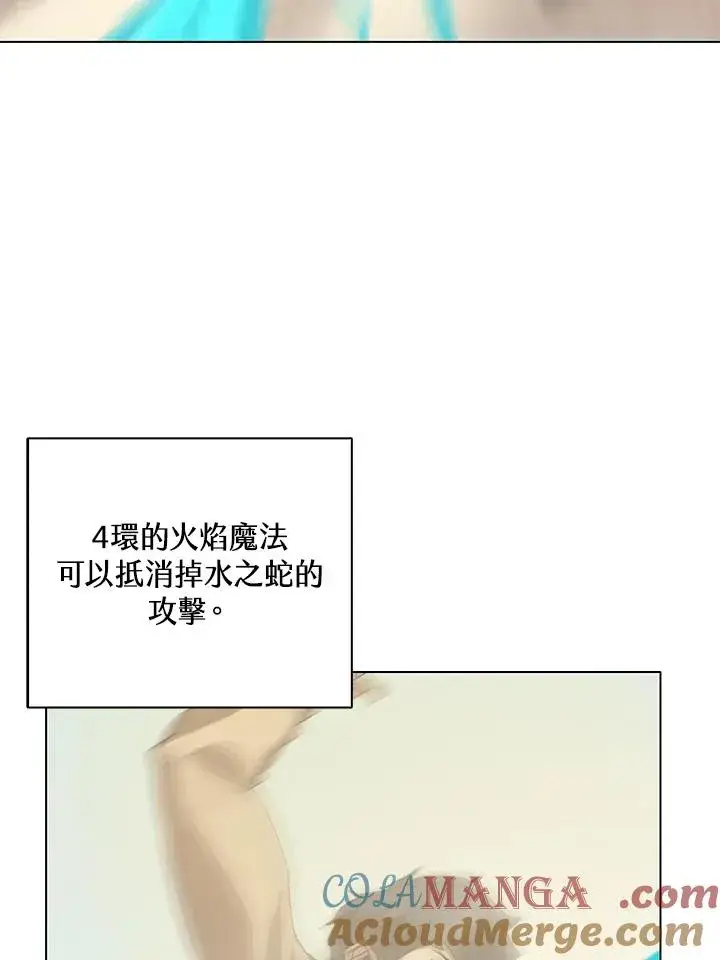漫画《噬书魔法师》第26话第73张图