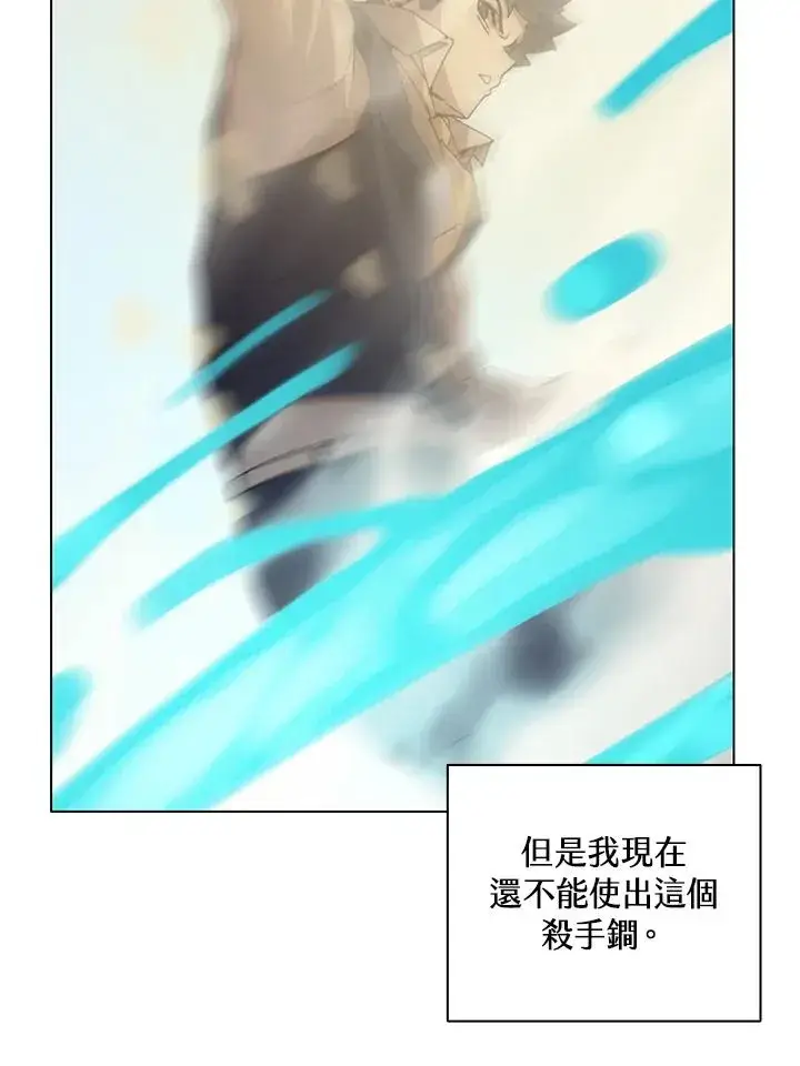 漫画《噬书魔法师》第26话第74张图