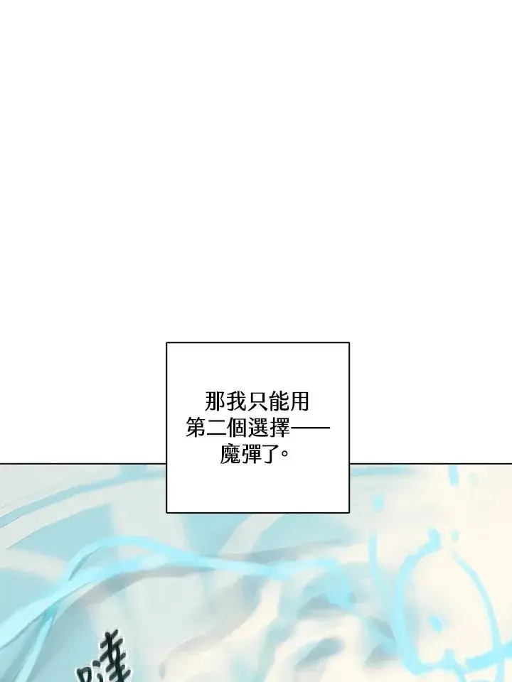 漫画《噬书魔法师》第26话第75张图