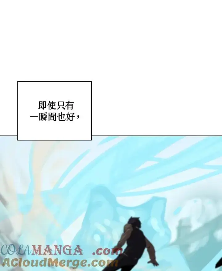 漫画《噬书魔法师》第26话第77张图