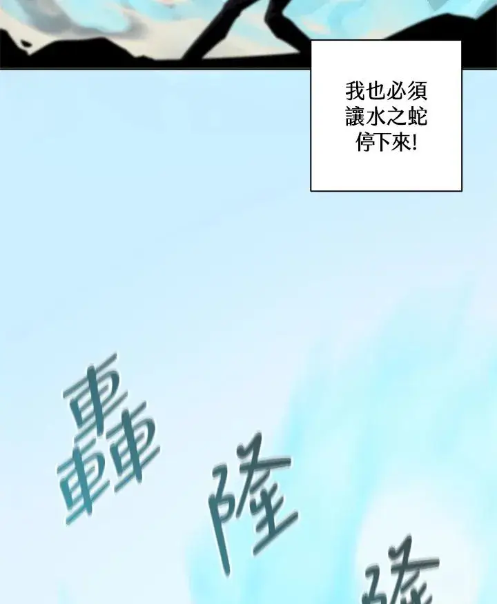漫画《噬书魔法师》第26话第78张图