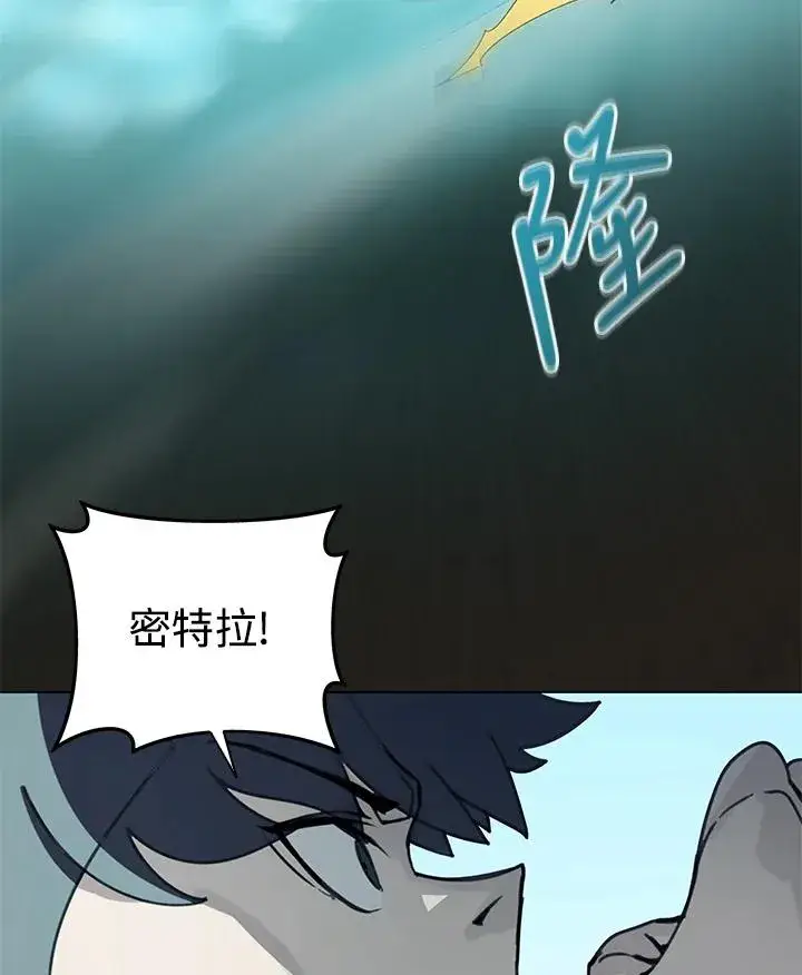 漫画《噬书魔法师》第26话第80张图