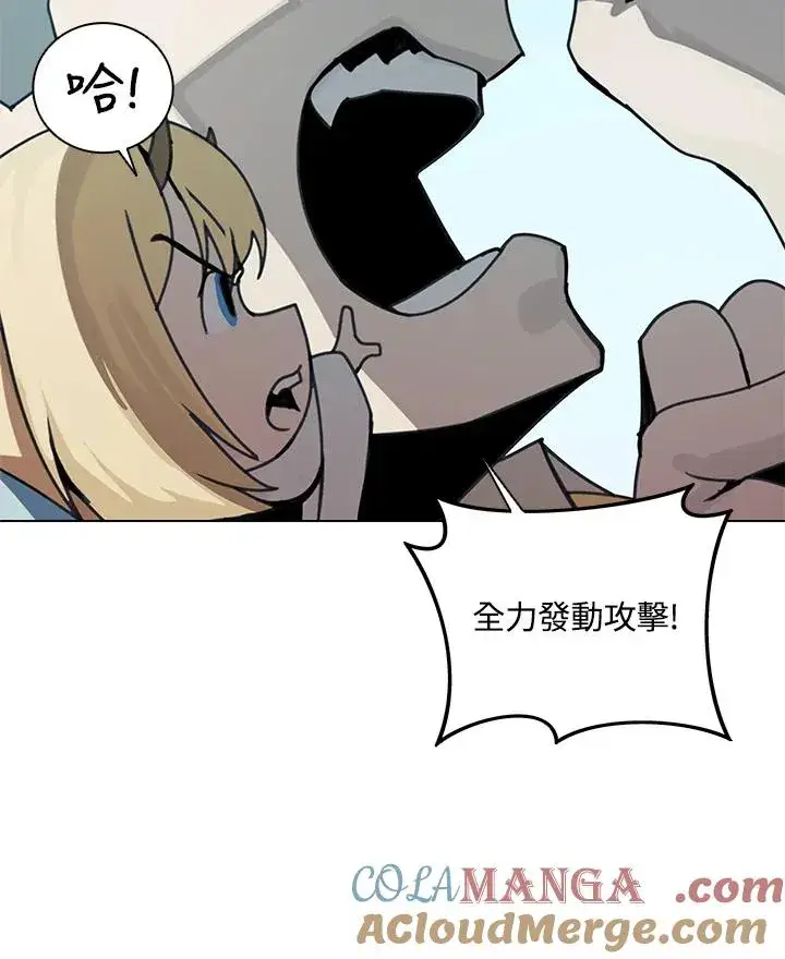 漫画《噬书魔法师》第26话第81张图