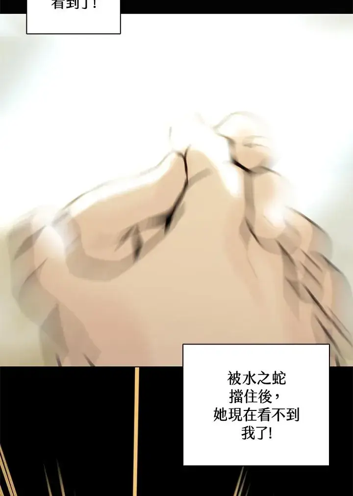 漫画《噬书魔法师》第26话第88张图