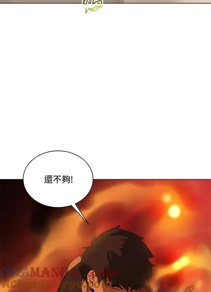 漫画《噬书魔法师》第26话第9张图