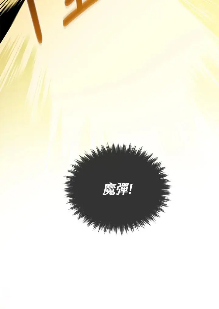 漫画《噬书魔法师》第26话第90张图