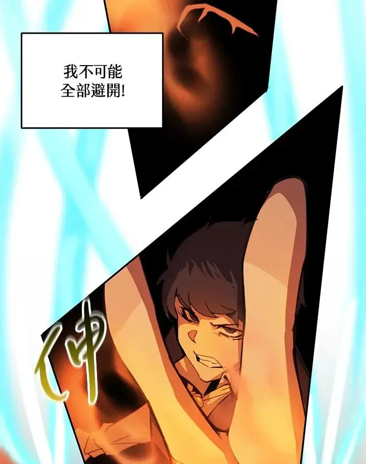 漫画《噬书魔法师》第27话第10张图