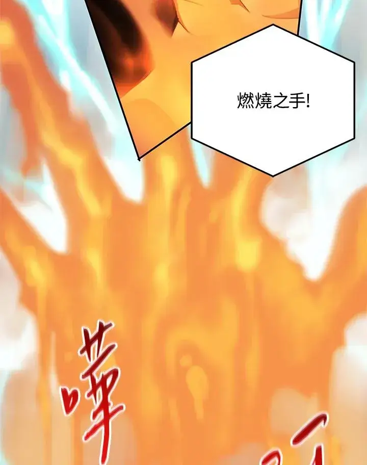 漫画《噬书魔法师》第27话第11张图