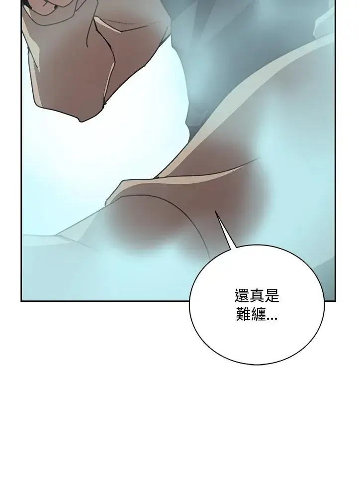 漫画《噬书魔法师》第27话第110张图
