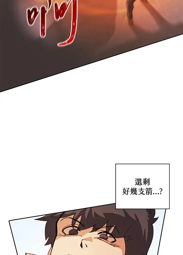 漫画《噬书魔法师》第27话第18张图