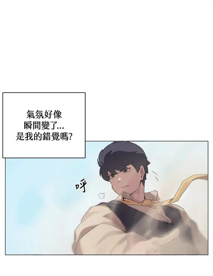 漫画《噬书魔法师》第27话第2张图