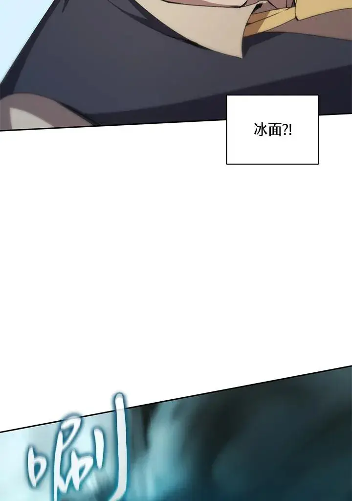 漫画《噬书魔法师》第27话第26张图