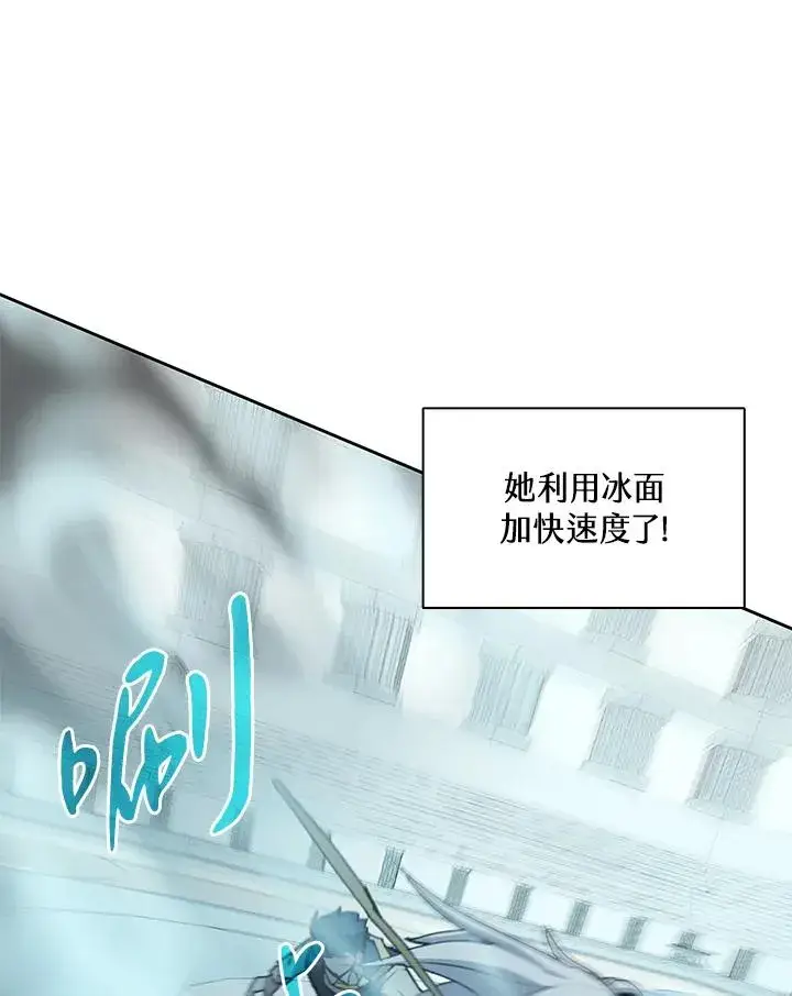 漫画《噬书魔法师》第27话第28张图