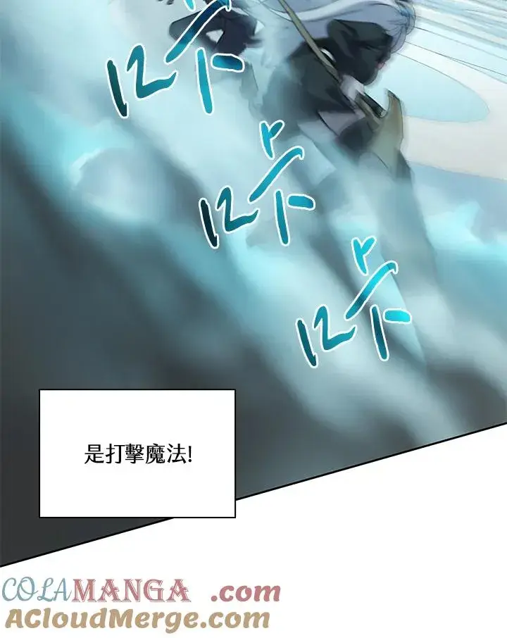 漫画《噬书魔法师》第27话第29张图