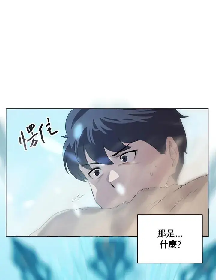 漫画《噬书魔法师》第27话第3张图