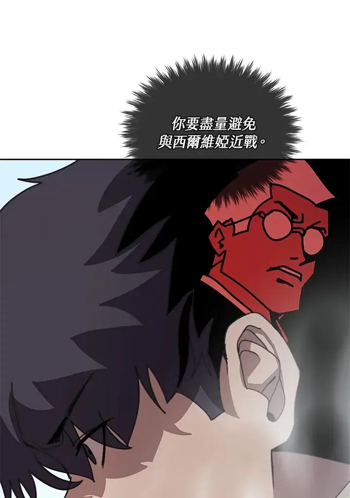 漫画《噬书魔法师》第27话第39张图