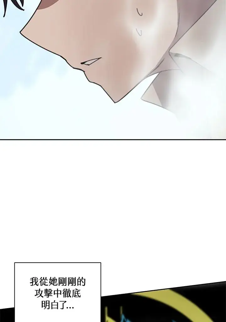 漫画《噬书魔法师》第27话第40张图
