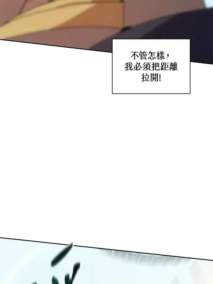 漫画《噬书魔法师》第27话第50张图