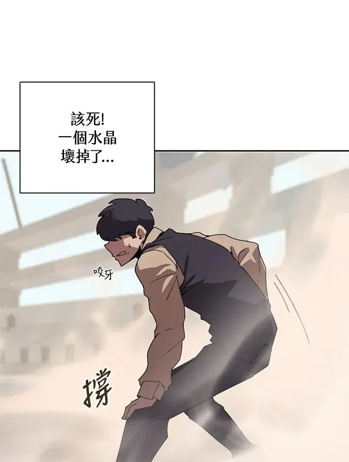 漫画《噬书魔法师》第27话第60张图