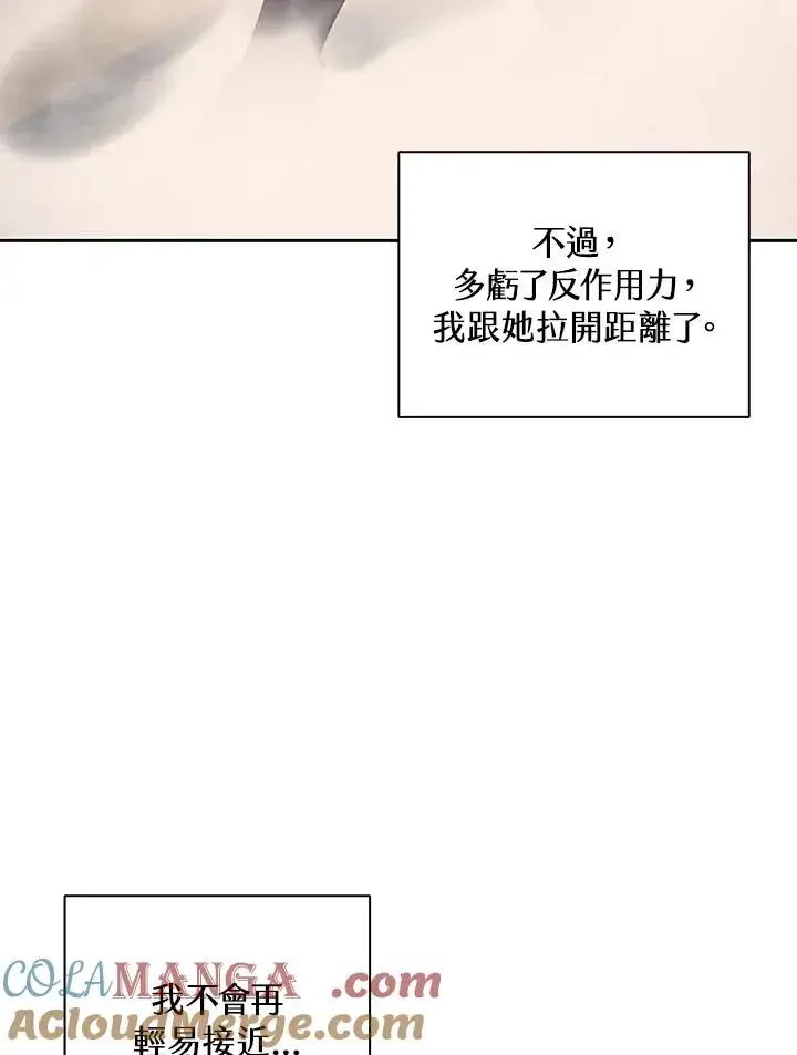 漫画《噬书魔法师》第27话第61张图