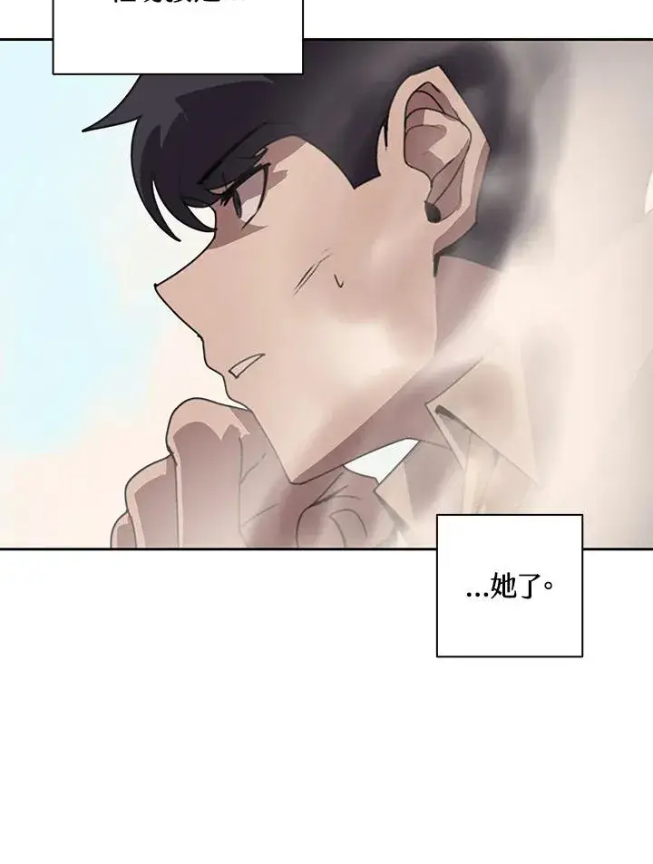 漫画《噬书魔法师》第27话第62张图