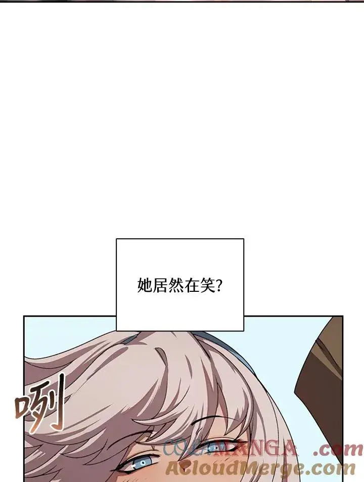 漫画《噬书魔法师》第27话第65张图