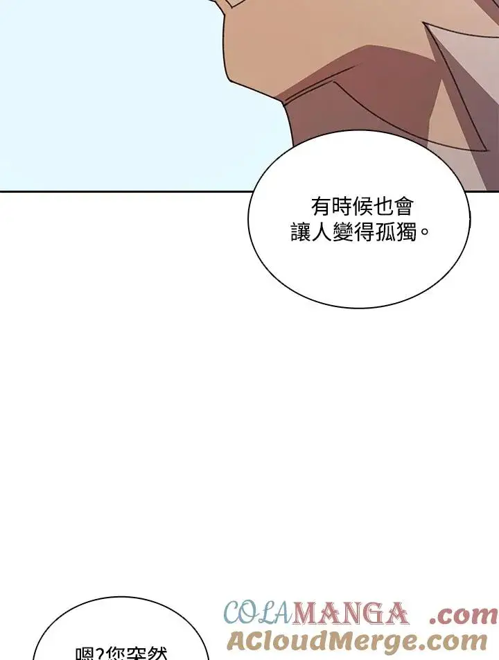 漫画《噬书魔法师》第27话第69张图