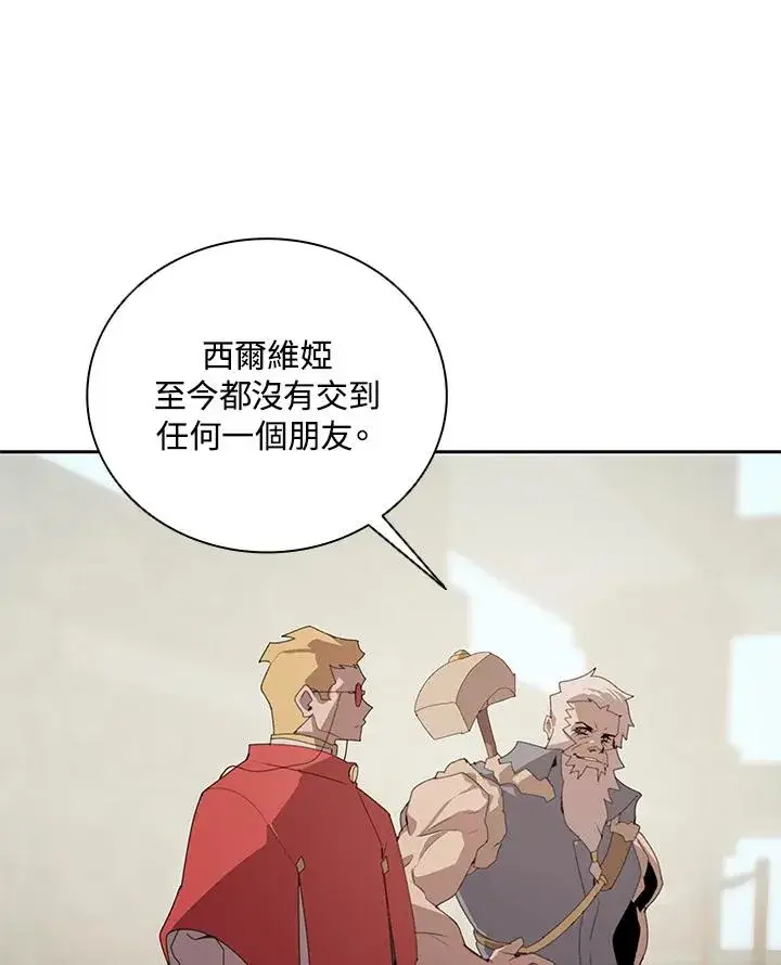 漫画《噬书魔法师》第27话第71张图