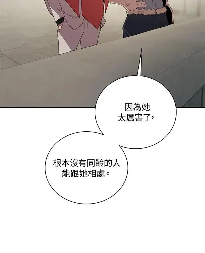 漫画《噬书魔法师》第27话第72张图