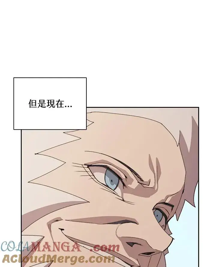 漫画《噬书魔法师》第27话第73张图