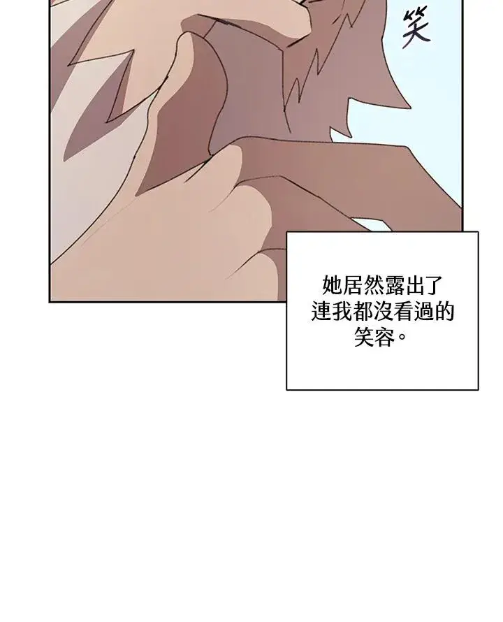 漫画《噬书魔法师》第27话第74张图