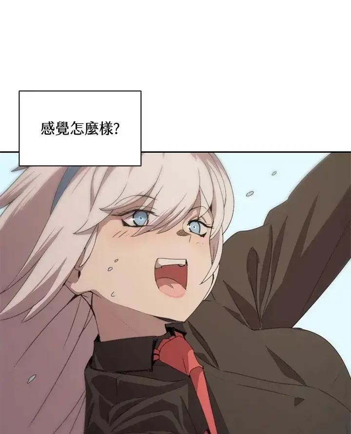 漫画《噬书魔法师》第27话第75张图