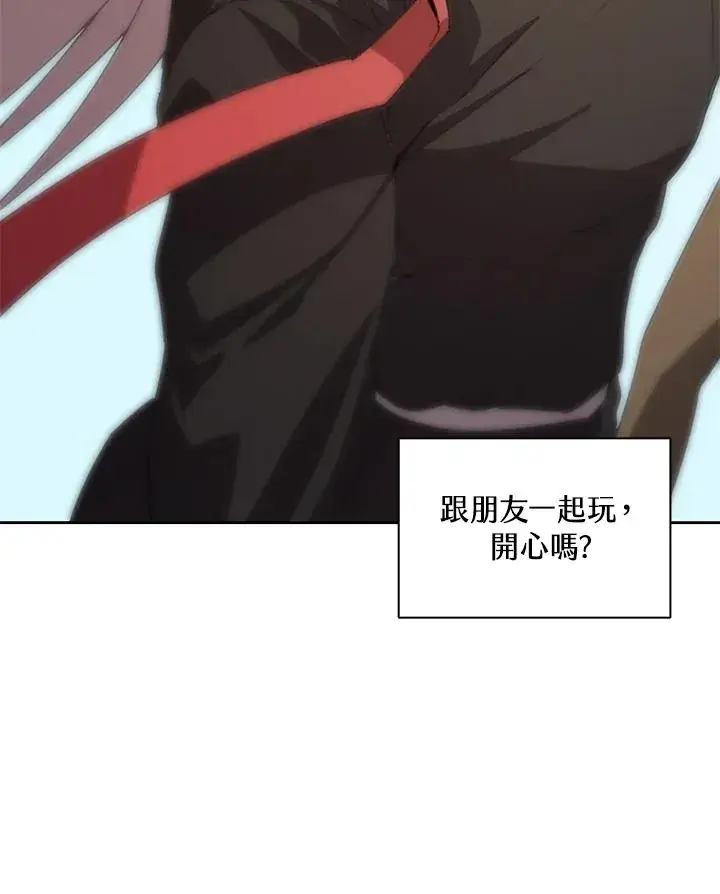 漫画《噬书魔法师》第27话第76张图