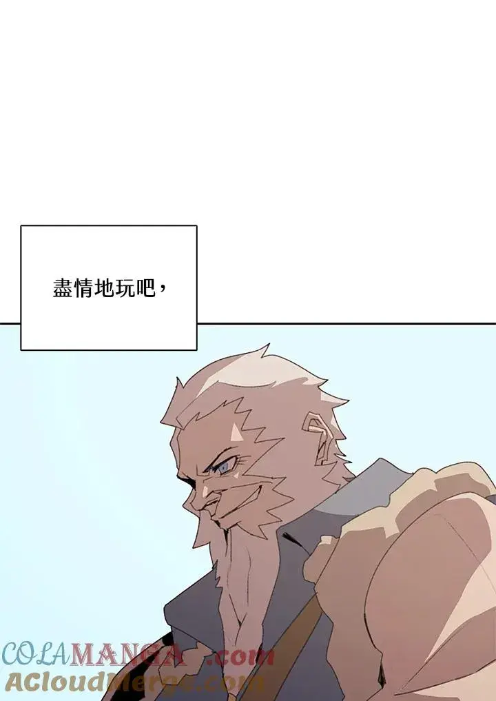 漫画《噬书魔法师》第27话第77张图