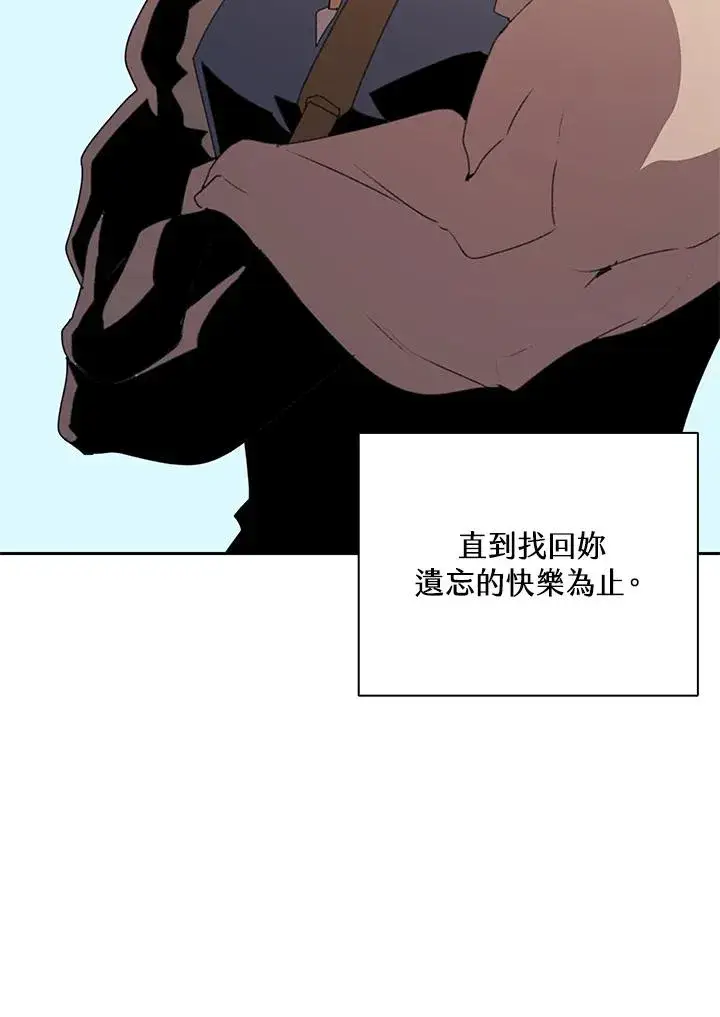 漫画《噬书魔法师》第27话第78张图