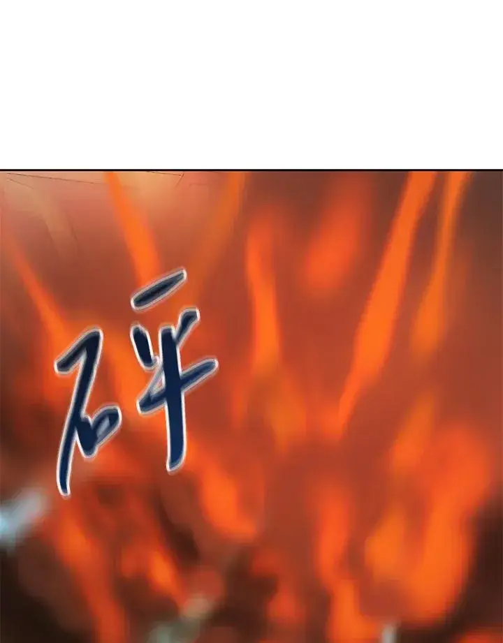 漫画《噬书魔法师》第27话第82张图