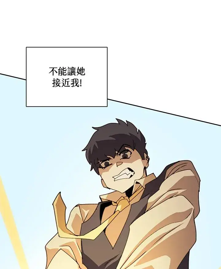 漫画《噬书魔法师》第27话第87张图