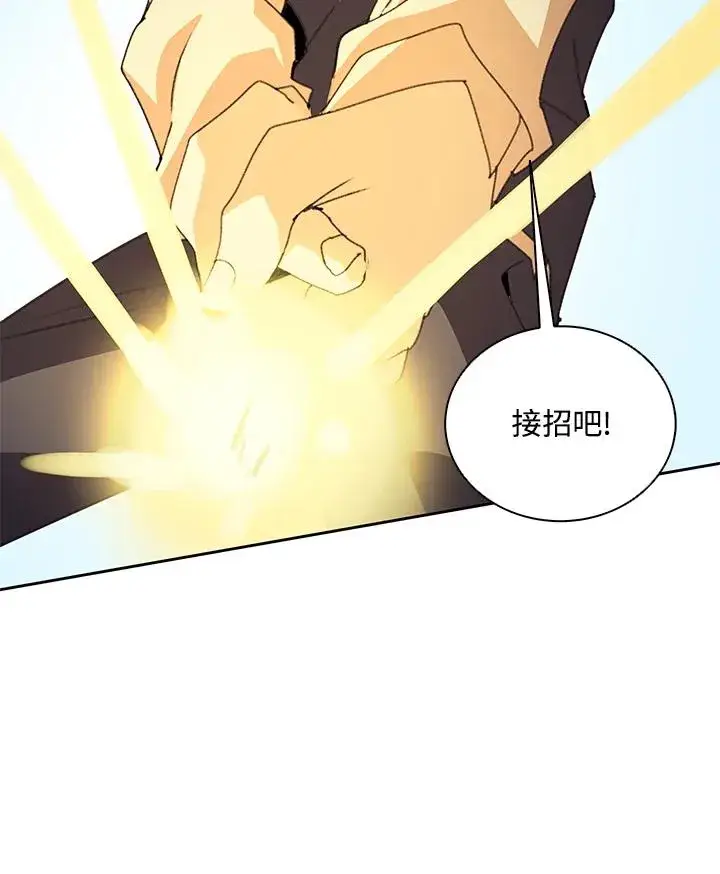 漫画《噬书魔法师》第27话第88张图