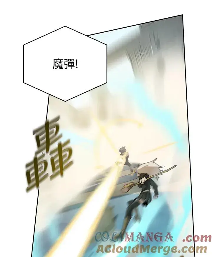 漫画《噬书魔法师》第27话第89张图
