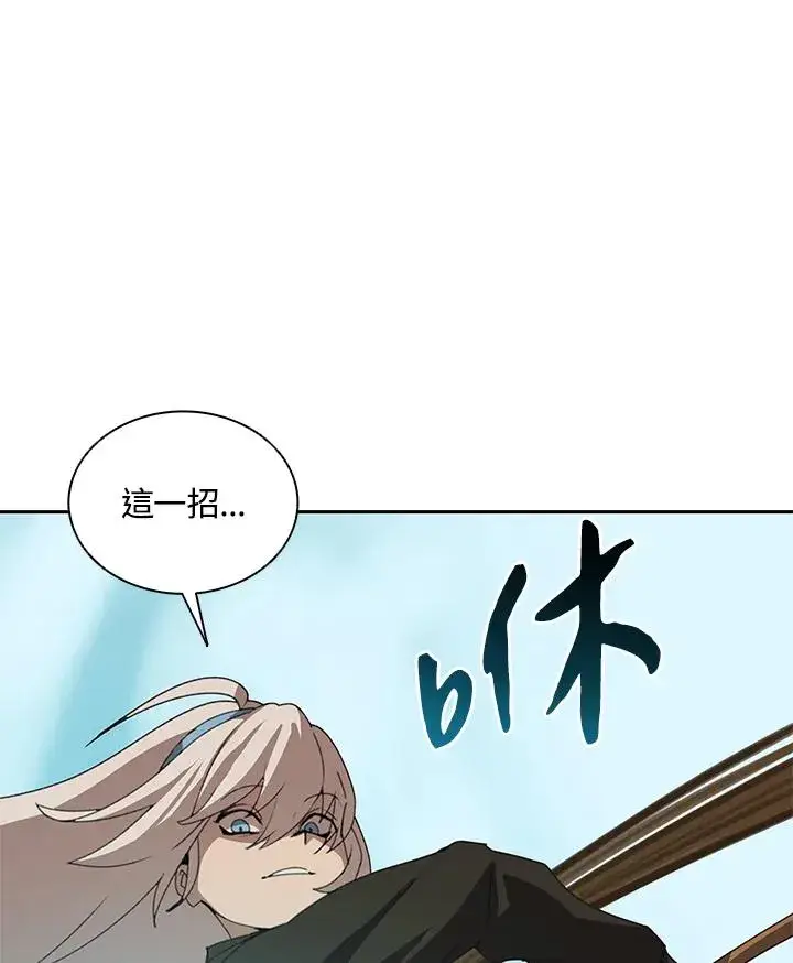 漫画《噬书魔法师》第27话第91张图