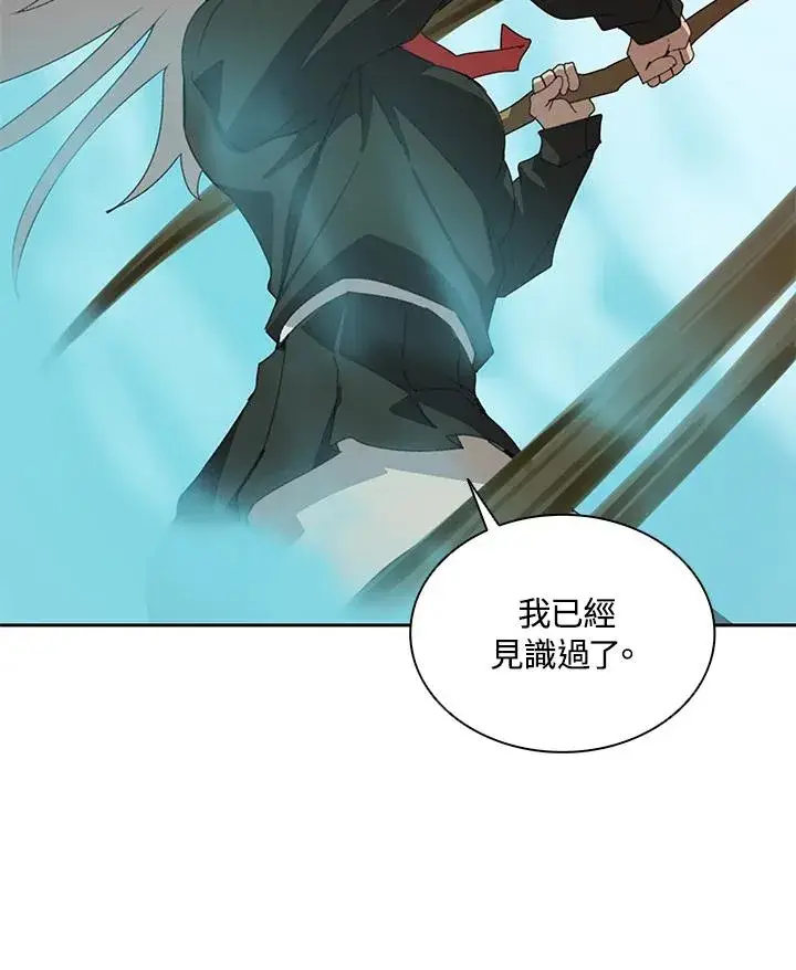 漫画《噬书魔法师》第27话第92张图